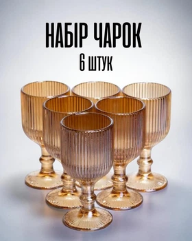 Рюмки для водки 50 мл / набор стопок на ножке 6 штук для крепких напитков / рюмки из толстого стекла ребристые, коричневые