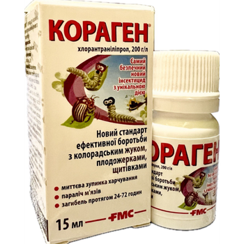 Кораген 15 мл инсектицидом от коллорадского жука и гусениц