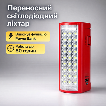 Ліхтар переносний акумуляторний LED Almina DL-2424 24 LED з функцією Power Bank 3000 mAh, аварійний світлодіодний ліхтар на 24 діоди, 2 режими світла до 80 год роботи, USB-порт для заряджання смартфона, ліхтар для дому, кемпінгу, рибалки та блекауту