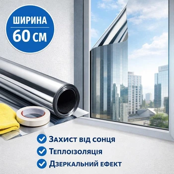 Пленка на окна зеркальная 0.6×3 м, от солнца и зноя, самоклеющаяся, 85 мкм