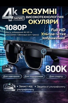 Умные очки 4K HD с камерой видеорегистратором, записью видео, распознаванием фото с ИИ, Bluetooth-гарнитурой, голосовым переводом.