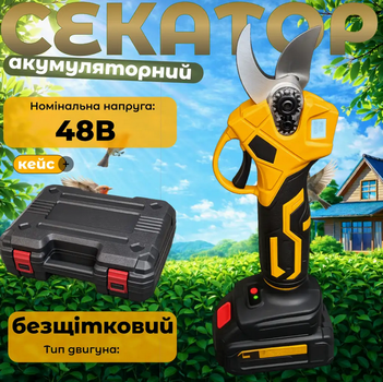 Аккумуляторный секатор 48V 6Ah с цифровым дисплеем и односторонним лезвием