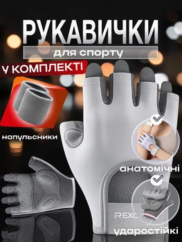 Комплект 2 в 1: Перчатки для фитнеса и напульсники для спорта силовых тренировок тренажерного зала турника тяжелой атлетики воркаута без пальцев нескользящие с липучкой Серые 66_3_S_5С