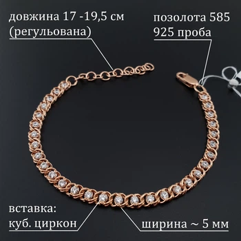 Серебряный браслет позолоченный женский арабка с камушками фианитами на цепочке регулируемый размер 17 - 19.5 см 2229з