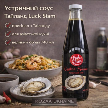 .Соус устричний Luck Siam Oyster Sauce 740 мл