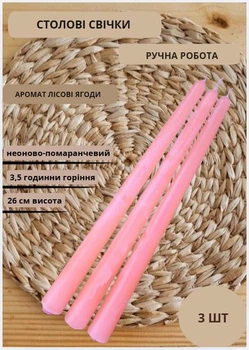Столовые свечи набор свечей ароматических столовых свечи ручной работы в наборе 3 шт цвет неоновый оранжевый аромат лесные ягоды