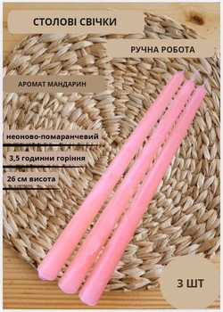 Столовые свечи набор свечей ароматических столовых свечи ручной работы в наборе 3 шт цвет неоновый оранжевый аромат мандарин
