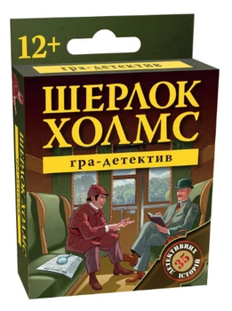 Игра детская настольная Шерлок Холмс GameOn (2206_C)