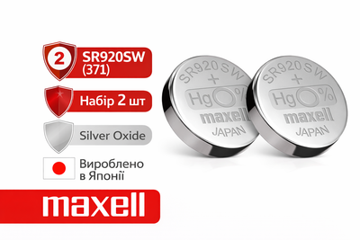 Батарейки Maxell SR920SW (371) 1.55V Silver Oxide, набор 2 шт, серебряно-оксидные для часов