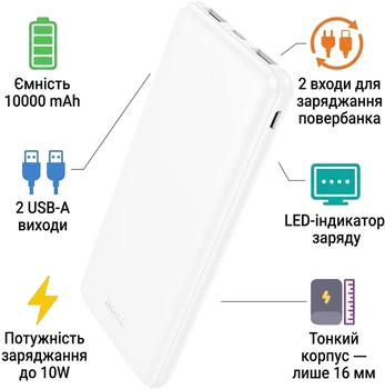 УМБ Hoco J153 Stability 10000 mAh 10W White (BC_715099)