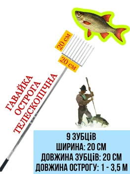 Острога гарпун гавайка телескопическая для рыбалки подводной охоты Sparta (от 1 - 3,5 м в длину)