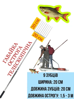 Острога гарпун гавайка телескопическая для рыбалки подводной охоты Sparta (от 1,5 - 3 м в длину)