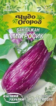Баклажан Семена Украины Матросик 0,25 г ЧудоОгород