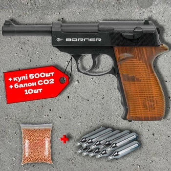Пневматичний пістолет Borner C41 (Walther P38) + 500 кульок + 10 шт балон СО2 - 4.5 мм, CO2, 120 м/с, магазин на 18 куль, метал