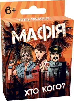 Игра детская настольная Мафия + GameOn (2210_C)