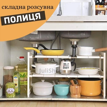 Складная раздвижная полка под раковину 50-70 см, кухонный органайзер, многофункциональный стеллаж
