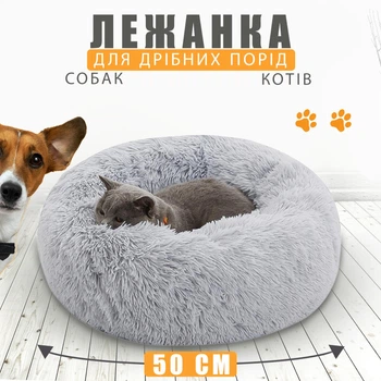 Лежанка пуф для котів і собак 50 см, м'який пухнастий лежак для тварин Сірий MA819