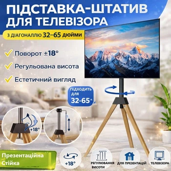 Передвижная напольная, презентационная стойка - крепление для телевизора с диагональю 32-75 дюймов на колесах с 2 полками для ноутбука и приставки (GT77U)