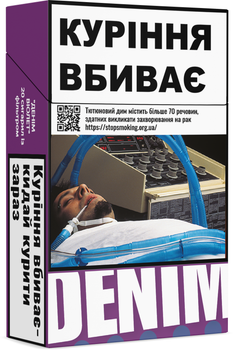 Сигариллы Denim Violet MA 20 шт (4012922863140)