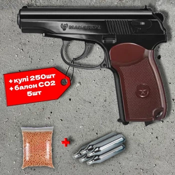 Пневматичний пістолет Umarex Makarov PM 4.5 мм (5.8152) метал, CO₂ + 250 кульок + 5 шт балон СО2