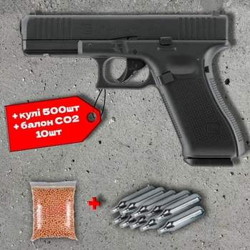 Пневматичний пістолет Umarex Glock 17 Gen5 Blowback 4.5 мм (5.8369) + 500 кульок + 10 шт балон СО2