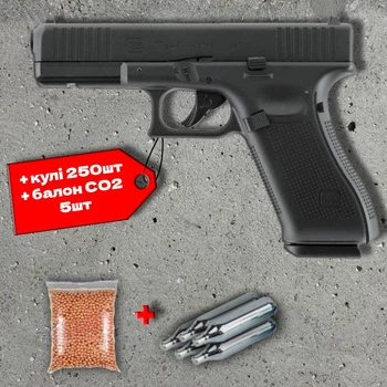 Пневматичний пістолет Umarex Glock 17 Gen5 Blowback 4.5 мм (5.8369) + 250 кульок + 5 шт балон СО2