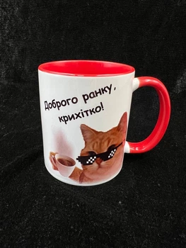 Кружка керамическая "Доброго ранку"