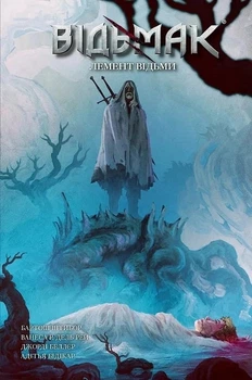 Книга «Відьмак. Лемент відьми». Автор - Джорді Беллар