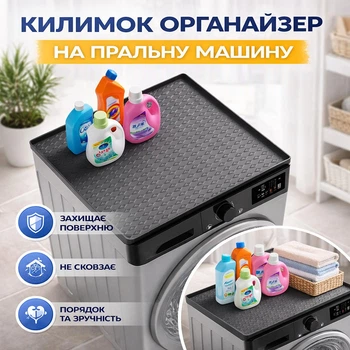 Силиконовый антискользящий коврик для стиральной машины, холодильника и инструментов, водостойкий, универсальный для защиты от пыли, воды и царапин, 60×60 см, черный
