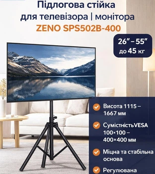Напольная стойка-штатив для телевизора/монитора 26–55 дюймов, нагрузка до 45 кг, совместимость VESA 100×100–400×400 мм, прочная и стабильная конструкция, черный цвет