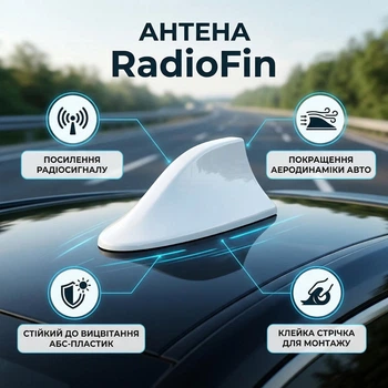Автомобильная активная антенна «Плавник» RadioFin, белая