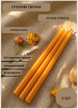 Свечки столовые набор свечей ароматные столовые свечи ручной роботы в наборе 3 шт цвет оранжевый аромат мята
