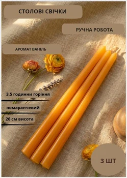 Свечки столовые набор свечей ароматные столовые свечи ручной роботы в наборе 3 шт цвет оранжевый аромат ваниль