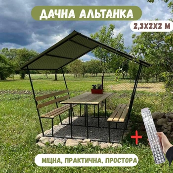 Альтанка дачна розбірна з кришою 2,3х2х2 м металева садова альтанка зі столом і лавками для відпочинку з лампою