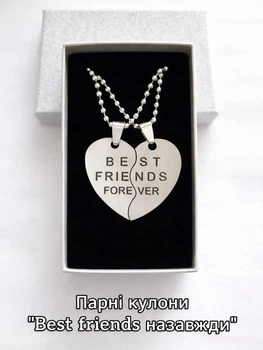 Парные двусторонние кулоны для друзей и подруг "Сердце на двоих Вest friends" ювелирная сталь на цепочках в сувенирной коробочке (11024)