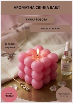 Свечка ручной работы бабл декоративная ароматная свеча bubble куб цвет розовый аромат мята