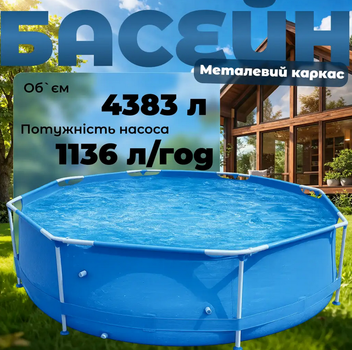 Каркасный бассейн Avenli 305×76 см 4383 л с насосом и фильтром, металлический каркас, синий