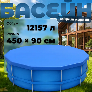 Бассейн каркасный Avenli 450×90 см 12157 л с насосом, стремянкой и накрытием синий