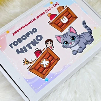 Логопедичная игра для дифференциации звуков "Говрю четко" звуков [Ш–Ж]