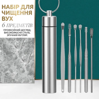 Набір інструментів для чищення вух 6 штук в металічному кейсі Ear Cleaner Kit