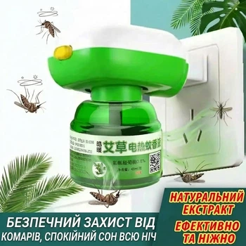 Рідина від комарів для фумігатора Mosquito Repellent Liquid 45 мл (до 60 ночей)