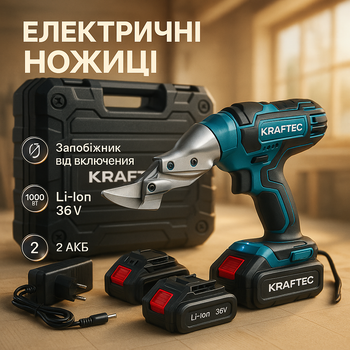 Аккумуляторные ножницы по металлу в кейсе Krafftec DJS130R, 2 акб 36V/5AP