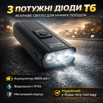 Фонарь для велосипеда B-Plus BK043 с аккумулятором 4800ma мощный велофонарь 2500Люм IPX6 металлический корпус