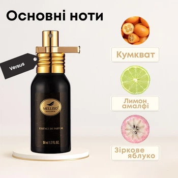 Парфюм Melliso аналог Versus 50 мл