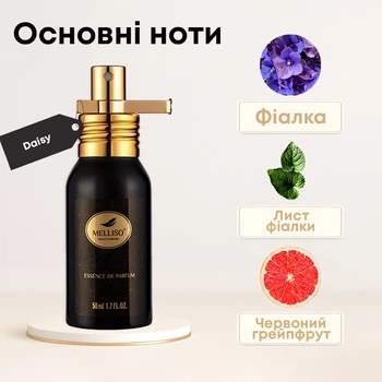 Парфум Melliso аналог Daisy 50 мл