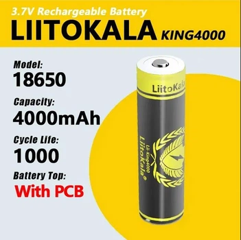 Акумулятор 18650, LiitoKala King4000-PCB, 4000mAh, З ЗАХИСТОМ