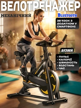 Велотренажер з дисплеєм та Bluetooth EcoFit E-009MM регульовані сидіння та кермо Чорний з жовтим