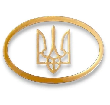 Наклейка Avtoaks "Тризуб" 120х80мм золото