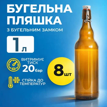 Бутылка Бугельная 1 л (стекло) коричневая 8шт