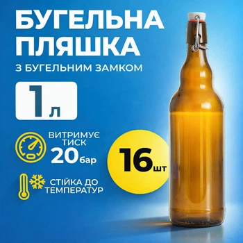 Бутылка Бугельная 1 л (стекло) коричневая 16шт